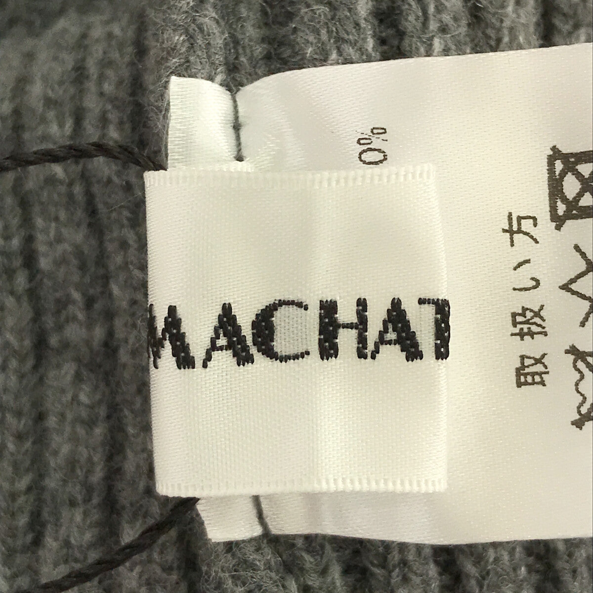 セール価格公式 マチャット クーマラムウールブースター MACHATT マ