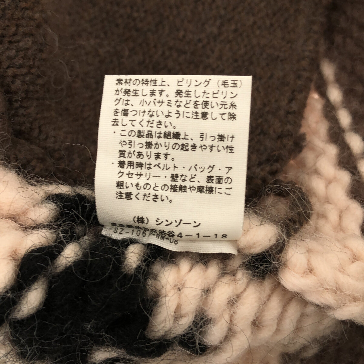 Shinzone / シンゾーン | COWICHAN CARDIGAN カーディガン | F |