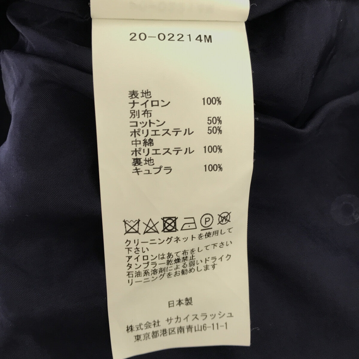 sacai / サカイ | FABRIC COMBO MA-1 BLOUSON / ドッキング レイヤード ボンバージャケット ブルゾン | 2 |  Navy | メンズ