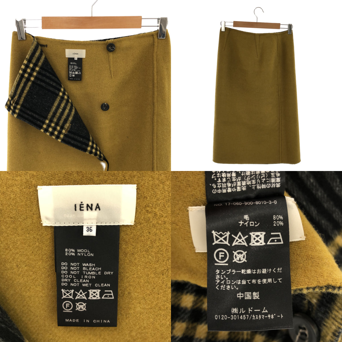 【新品】IENA ＊ Wフェイスミッドカーフスカート 36