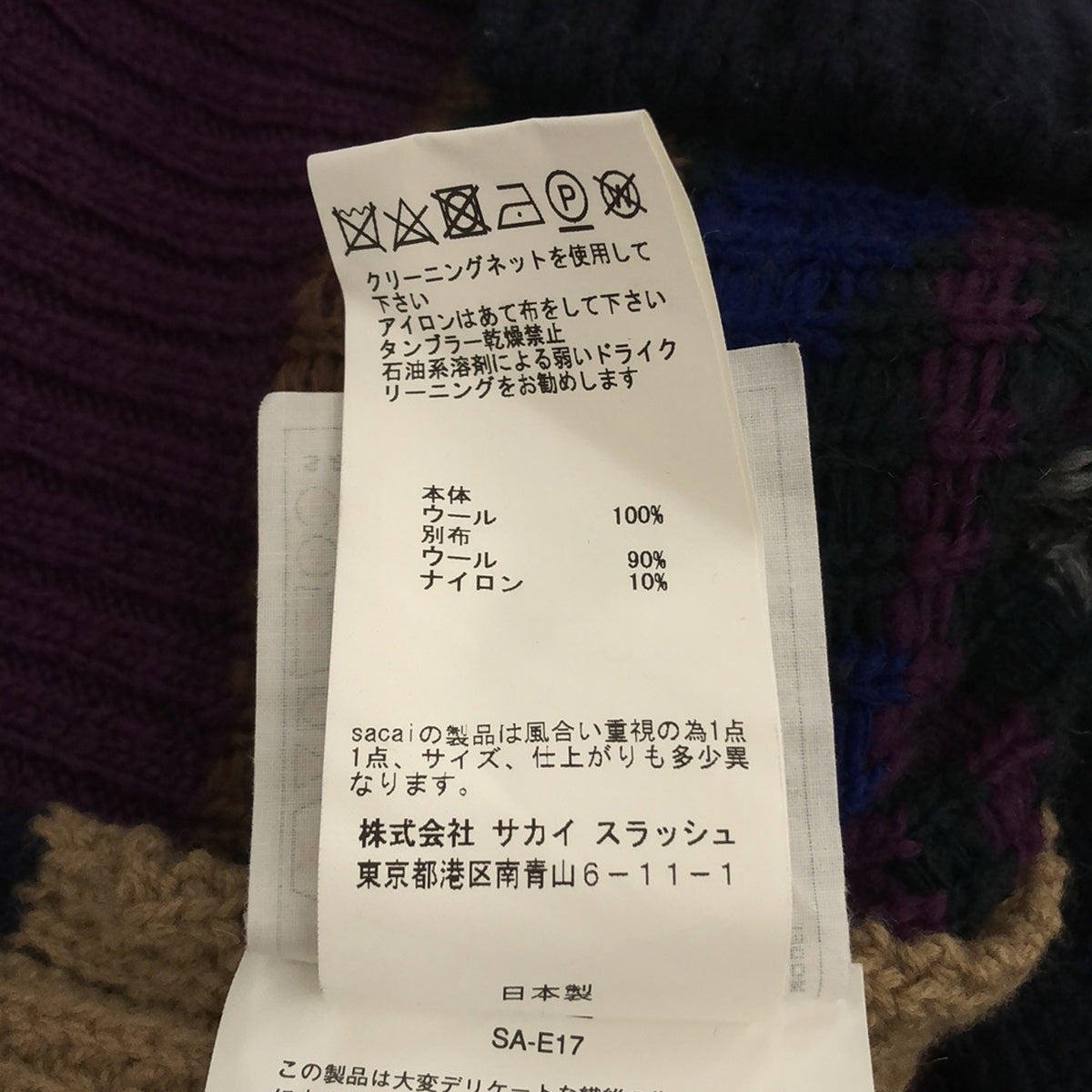 sacai / サカイ | アシンメトリー ライダースニット | 1 | レディース