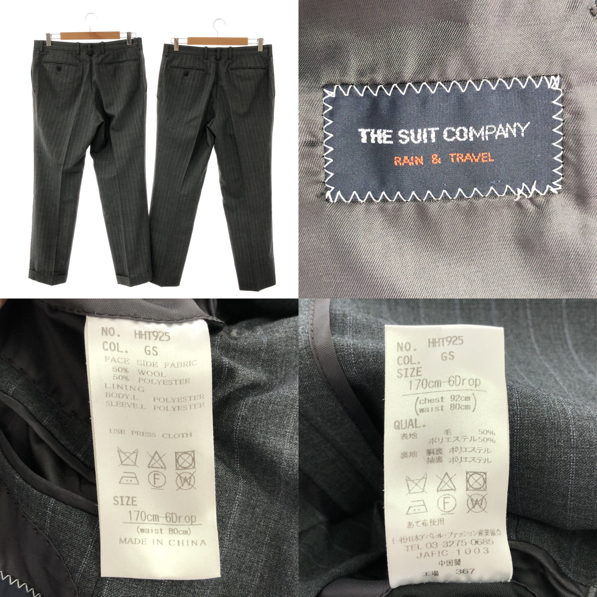 THE SUIT COMPANY  スーツカンパニー　スラックス　パンツ