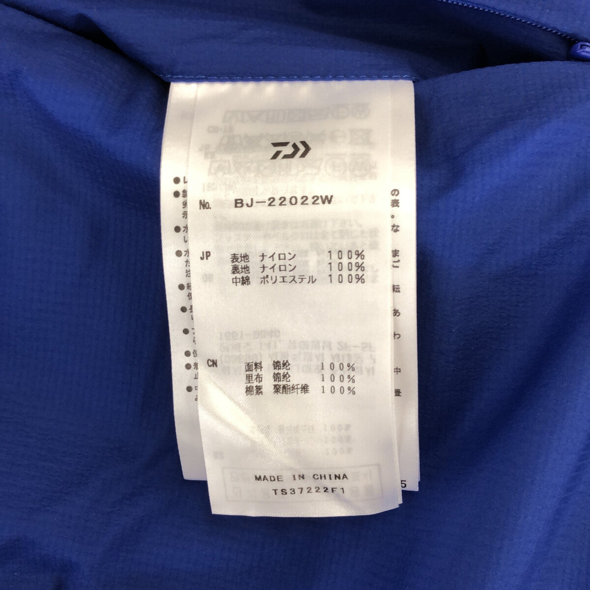 [新品] DAIWA PIER39 / 大與碼頭十三九 | 2022秋冬 |科技雙面套頭蓬鬆外套| SHOPBOP M |皇家藍 |男士