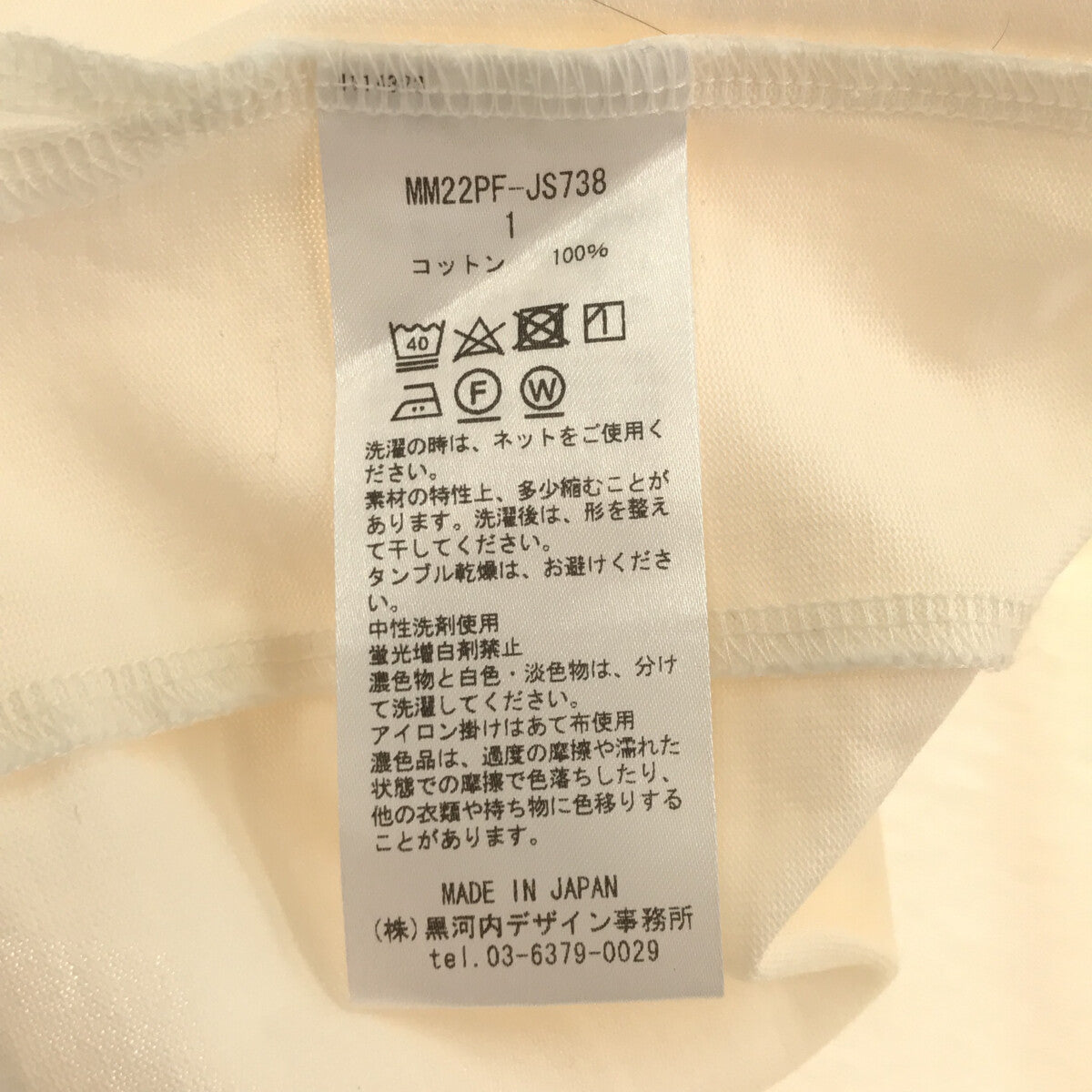 Mame Kurogouchi / マメクロゴウチ | Cotton T-Shirt / 立体シルエット コットンTシャツ | 1 | ECRU | レディース