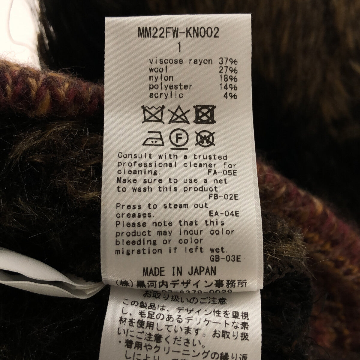【美品】  Mame Kurogouchi / マメクロゴウチ | 2022FW | Mountainscape Gradation Knitted Pullover ニット | 1 | ブラウン | レディース