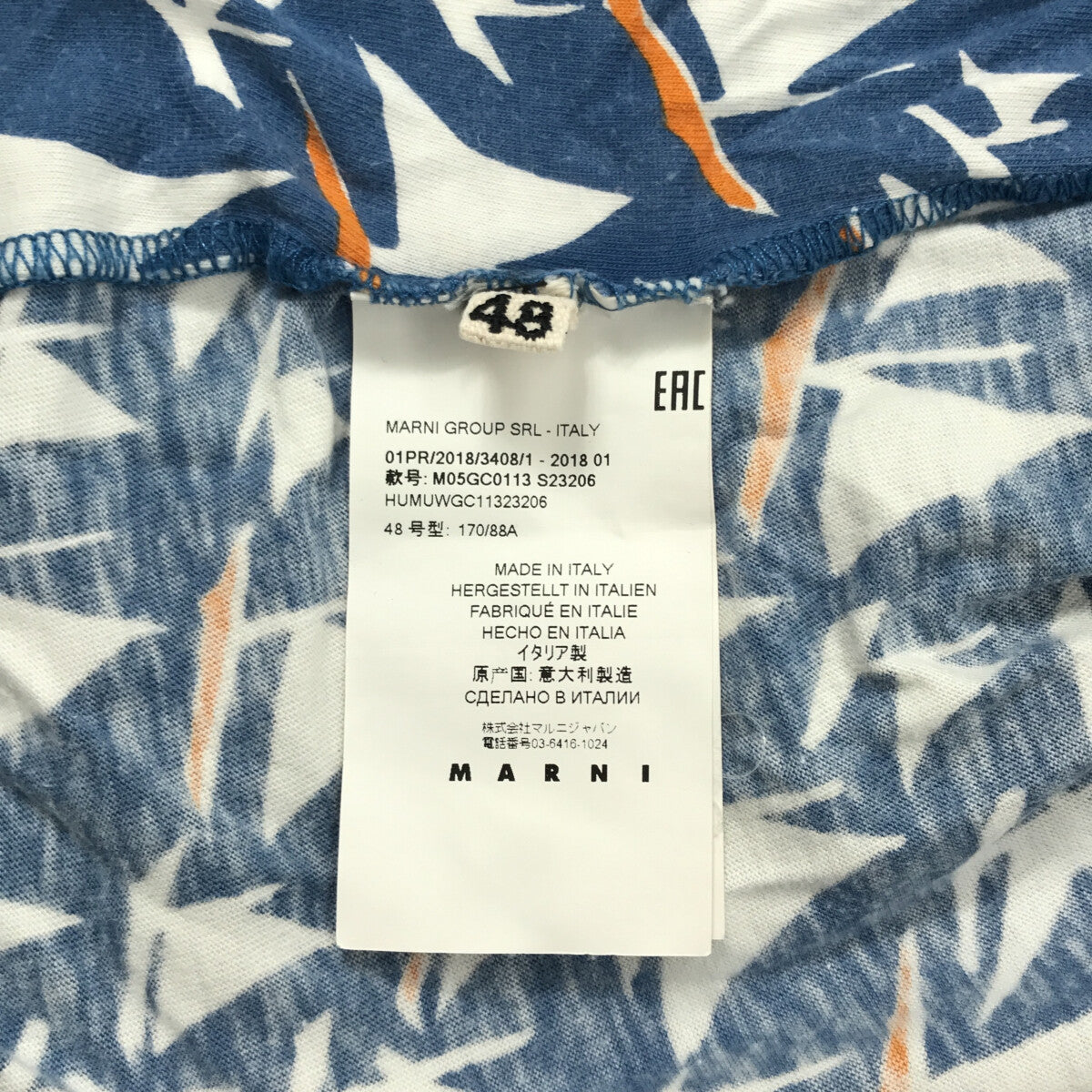 MARNI / マルニ | ヨット柄 リバースプリント 切替 Tシャツ | 48 | ブルー | メンズ