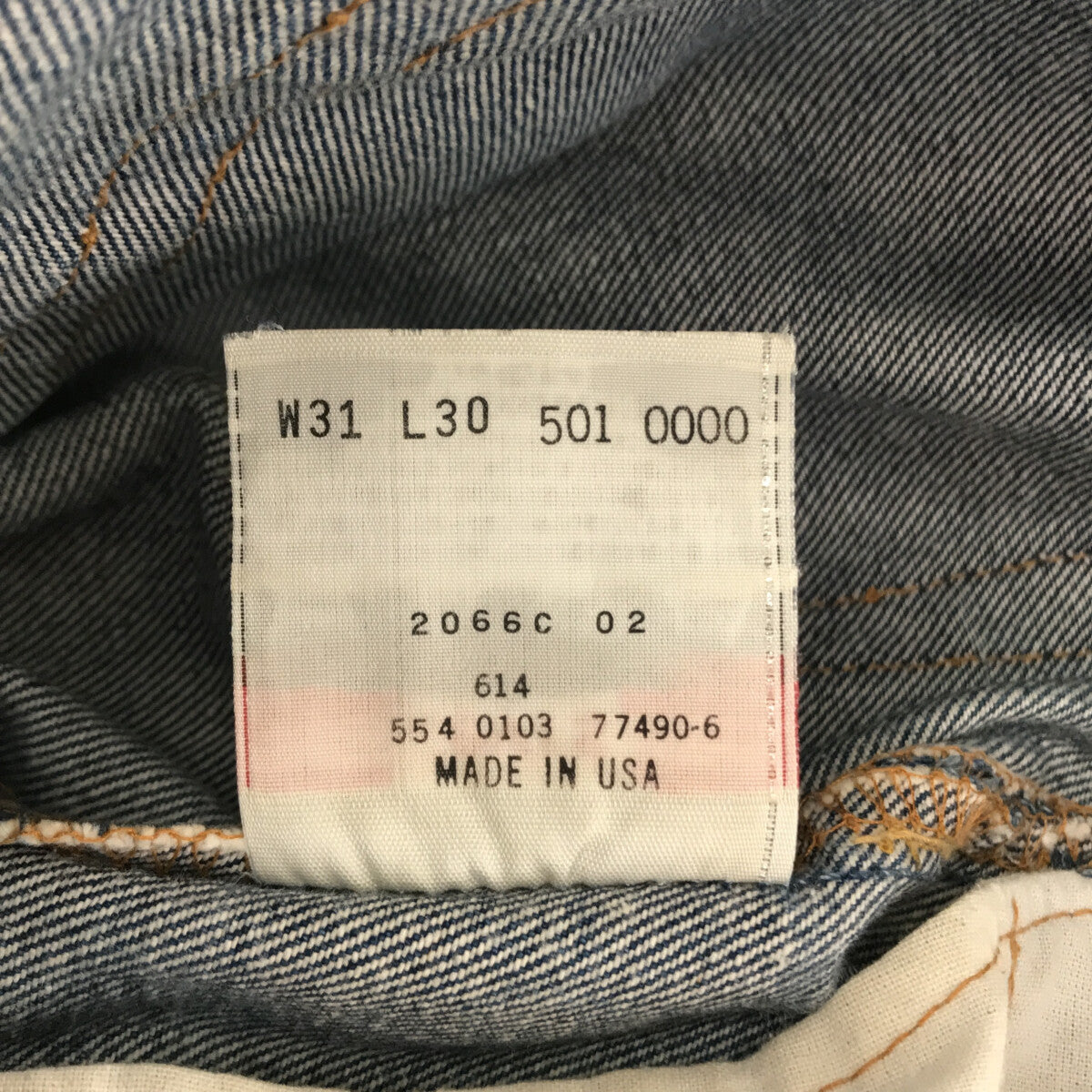 Levi's / リーバイス | 00s USA製 501 デニムパンツ | W31 L30