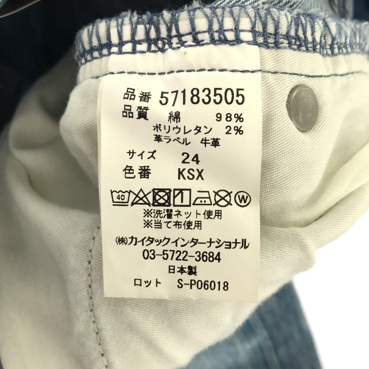 YANUK / ヤヌーク | × 金子綾 ハイライズスリム テーパードデニムパンツ | 24 |