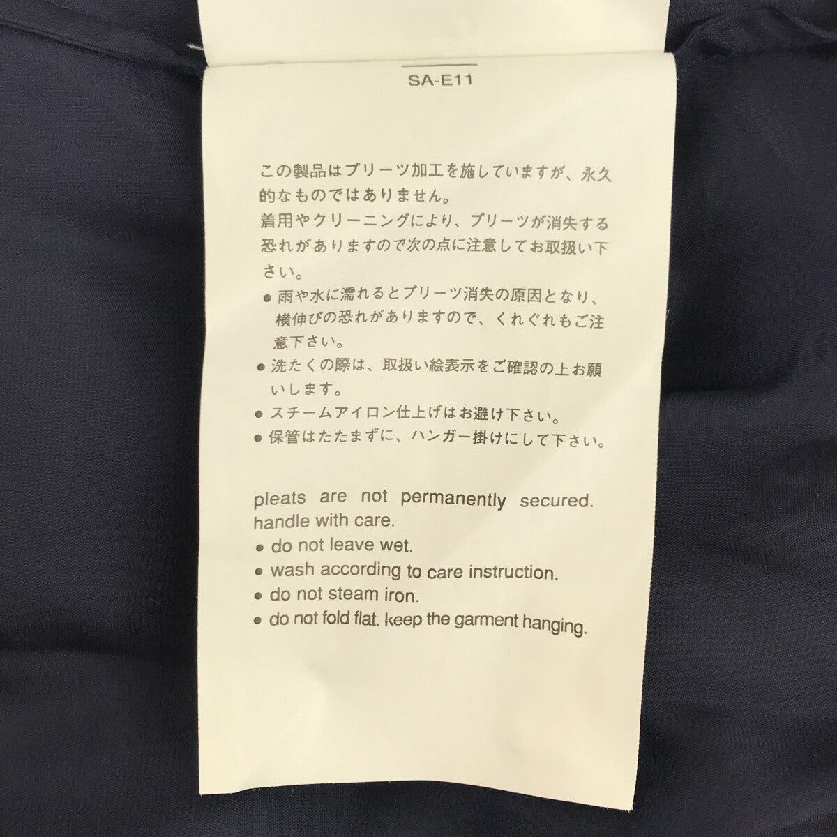 sacai / サカイ | レースドッキング プリーツ ラップスカート | 2 | – KLD