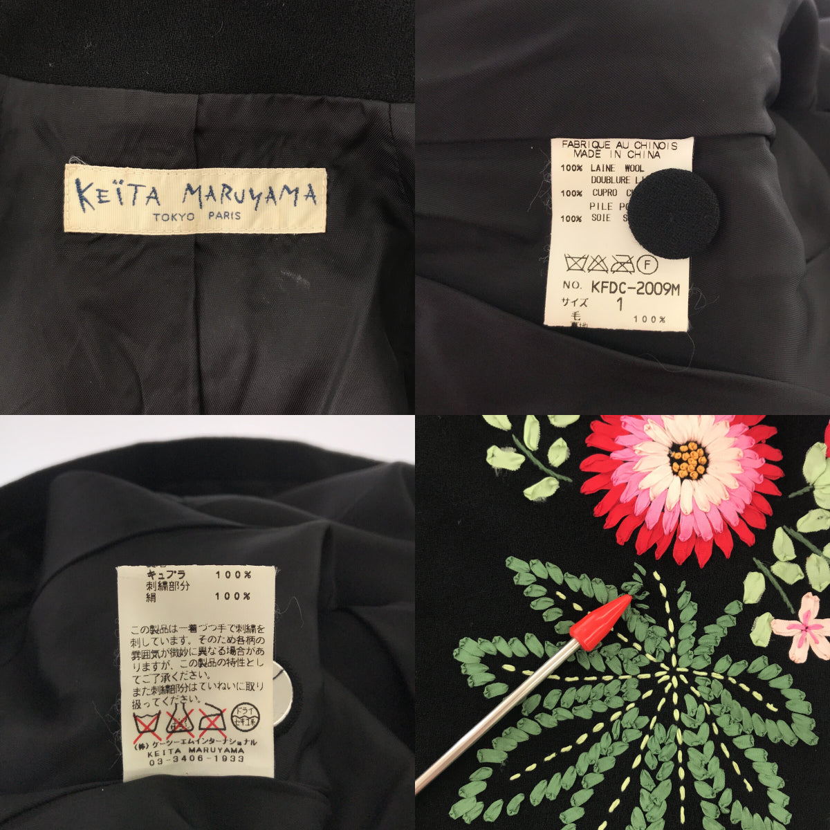 KEITA MARUYAMA / ケイタマルヤマ | セットアップ フラワー刺繍 ノーカラージャケット スカート | 1 |