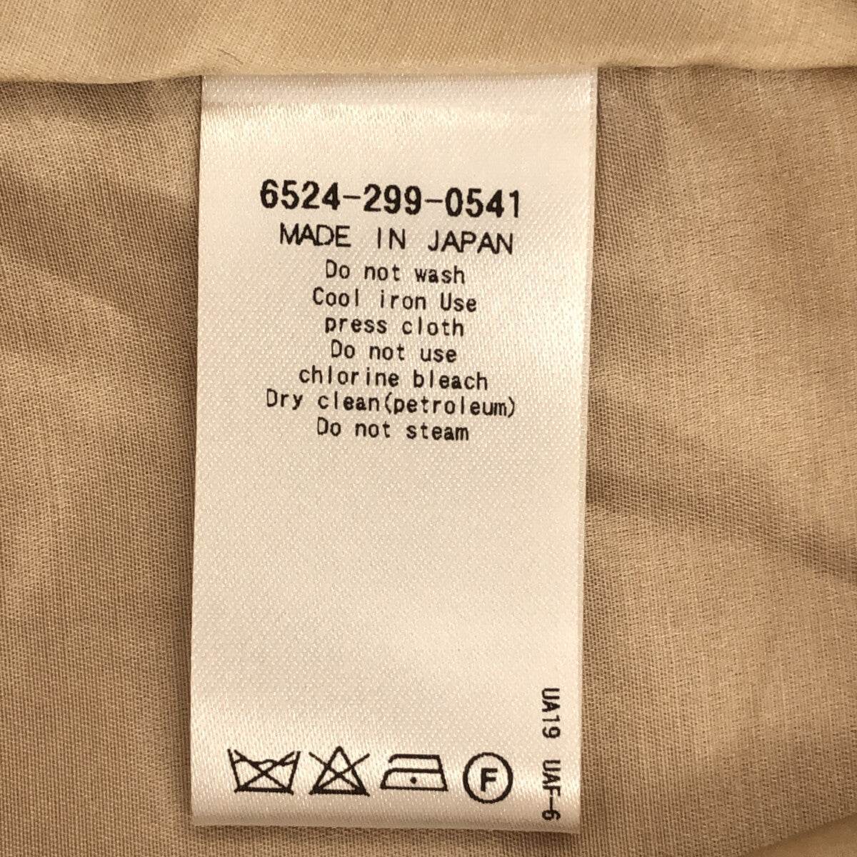 【美品】  Drawer / ドゥロワー | タック コクーン スカート | 36 | イエロー | レディース