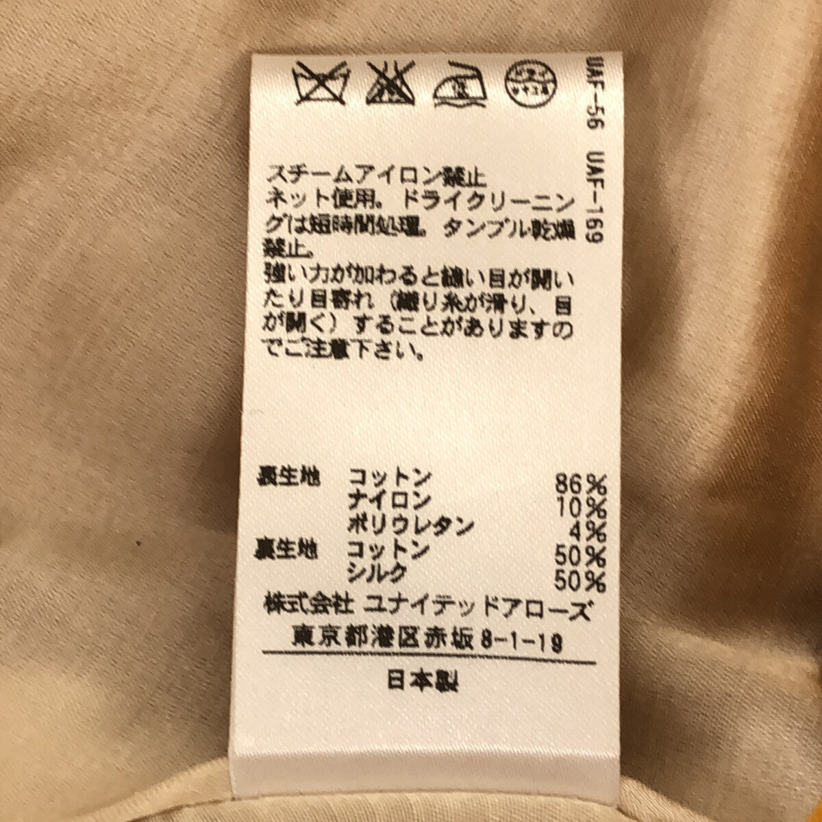 【美品】  Drawer / ドゥロワー | タック コクーン スカート | 36 | イエロー | レディース