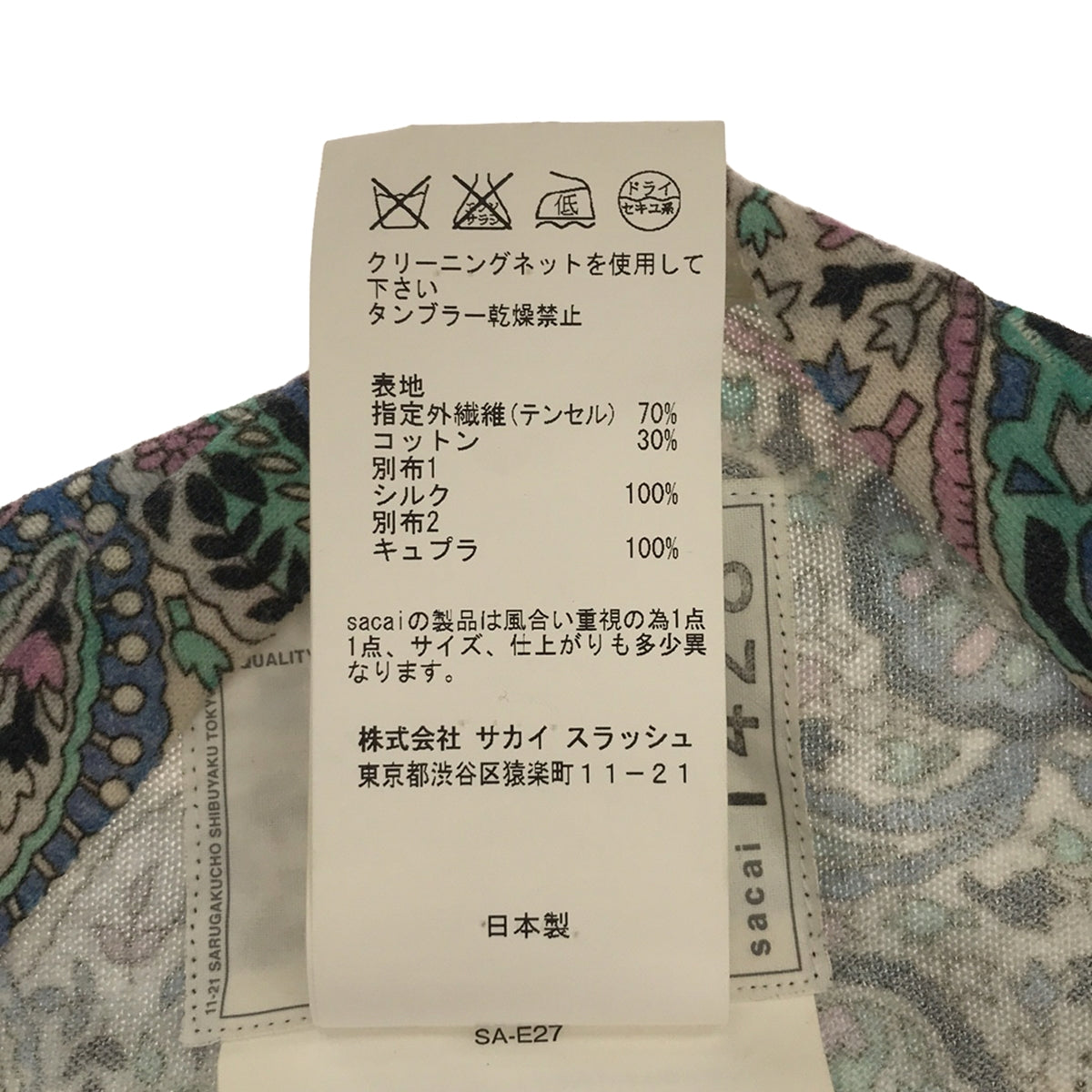 sacai / サカイ | ボーダー ペイズリープリント 異素材ドッキング レースアップ ニットワンピース | 1 | レディース – KLD