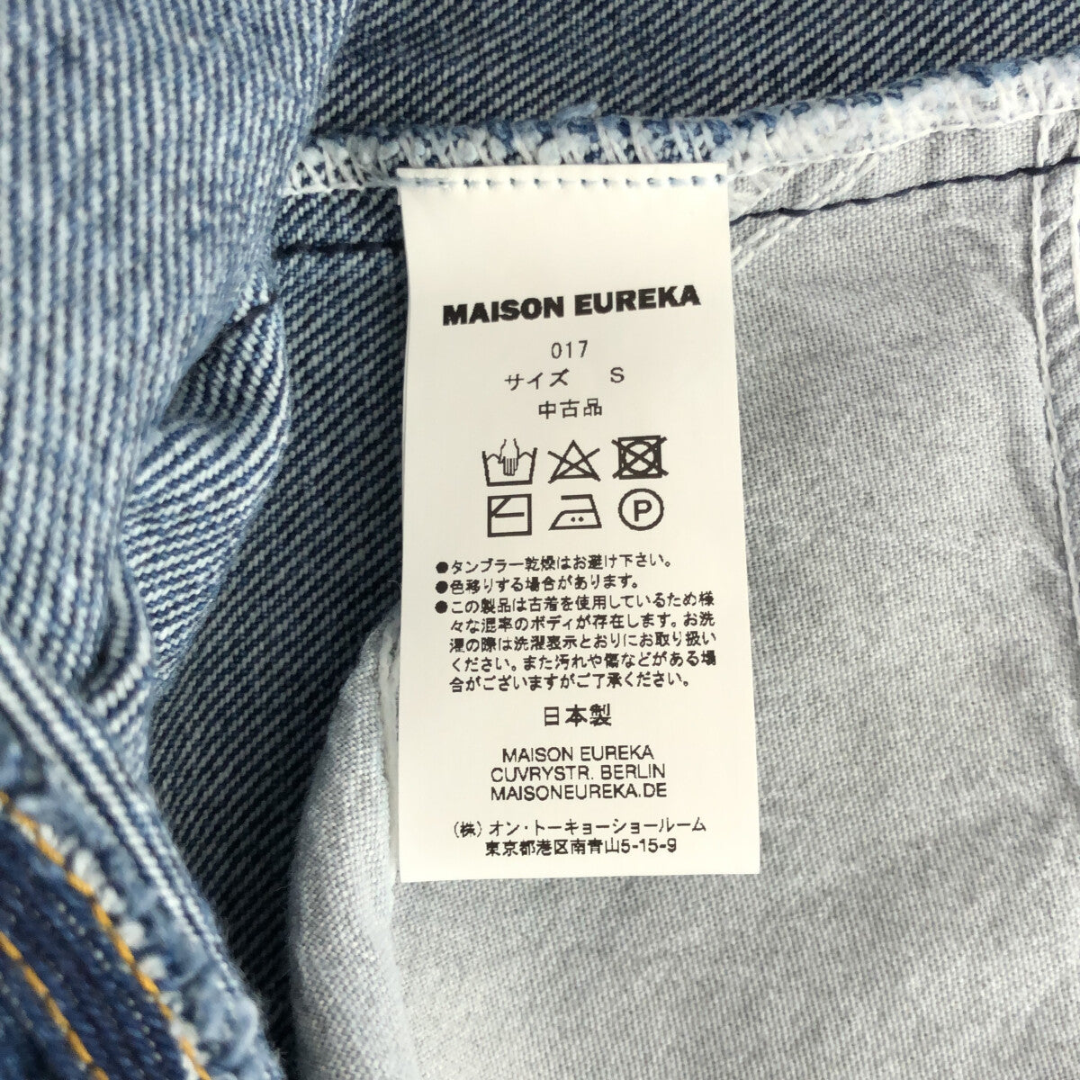 MAISON EUREKA / メゾンエウレカ | 017 VINTAGE REWORK BIGGY PANTS