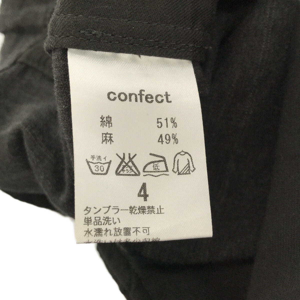 nest Robe CONFECT パンツ（その他） 4(XL位) 黒あり外ポケット4透け感