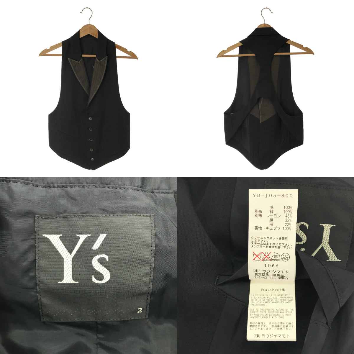 Y's / ワイズヨウジヤマモト | 2ピース 異素材 シルク切替 ロングジャケット / ジレ ベスト | 2 | ブラック | レディース