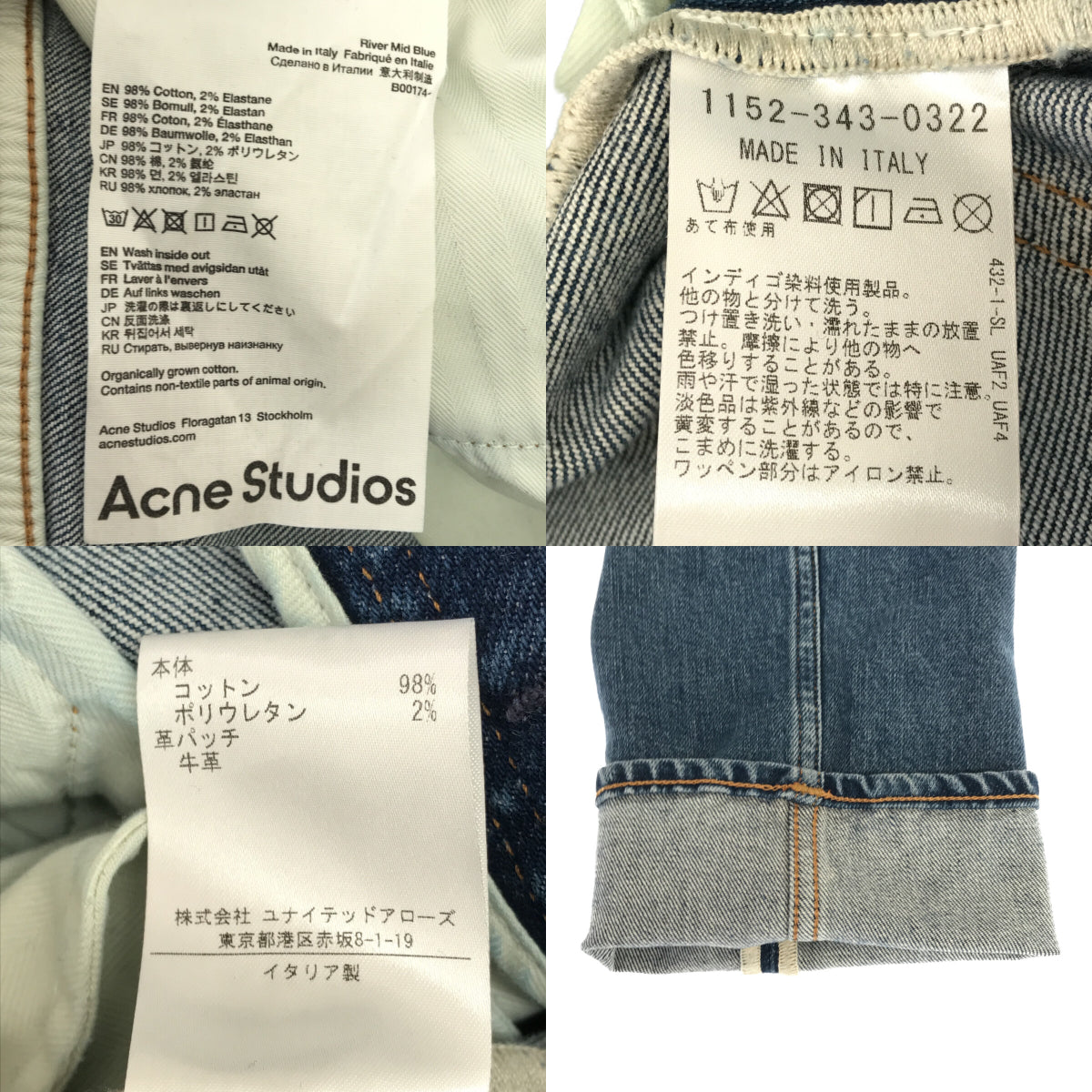 Acne Studios / アクネストゥディオズ   スリムフィットジーンズ