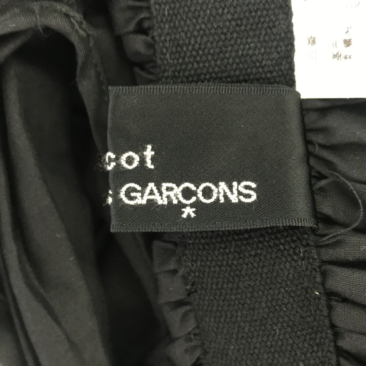 tricot COMME des GARCONS / トリココムデギャルソン | 2021SS