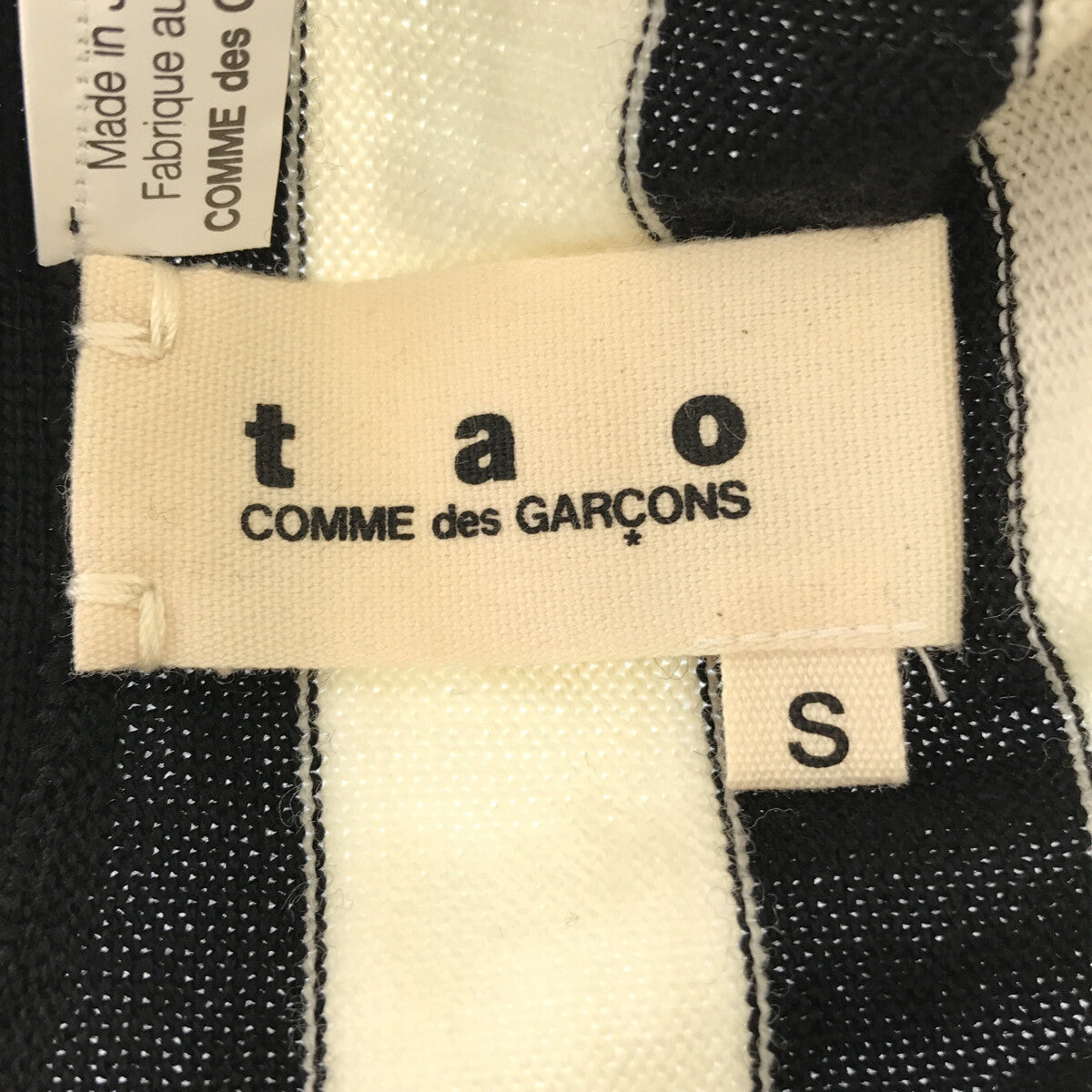 tao COMME des GARCONS / タオコムデギャルソン | 2010SS | ボーダー