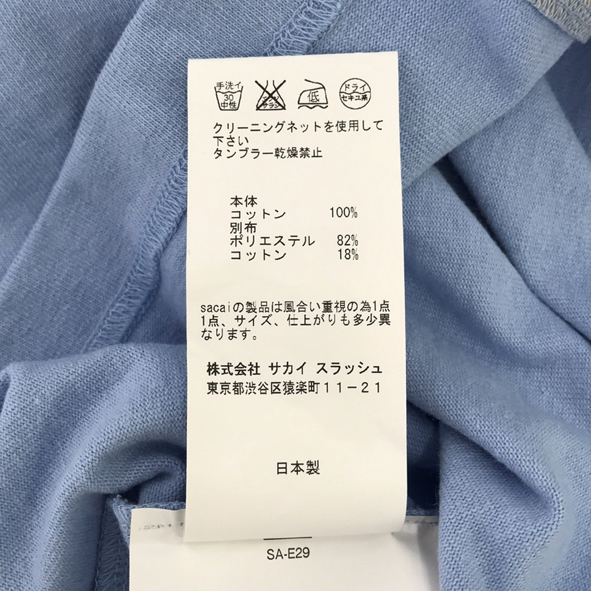 sacai / サカイ | サイドスリット バイカラーTシャツ | 3 | レディース
