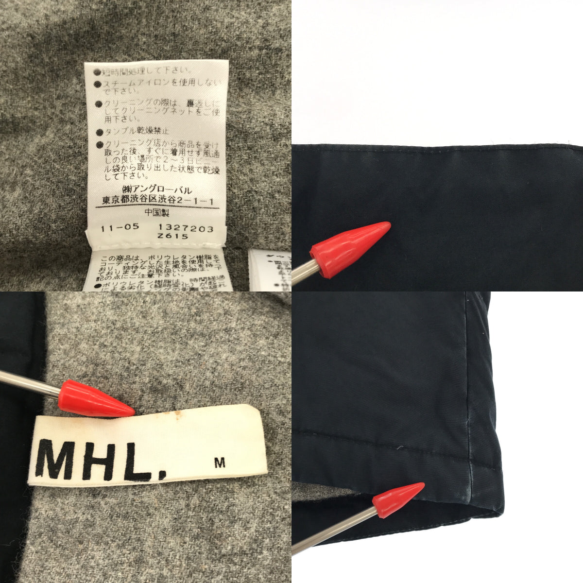 MHL. / エムエイチエルマーガレットハウエル | スタンドカラー ダウン