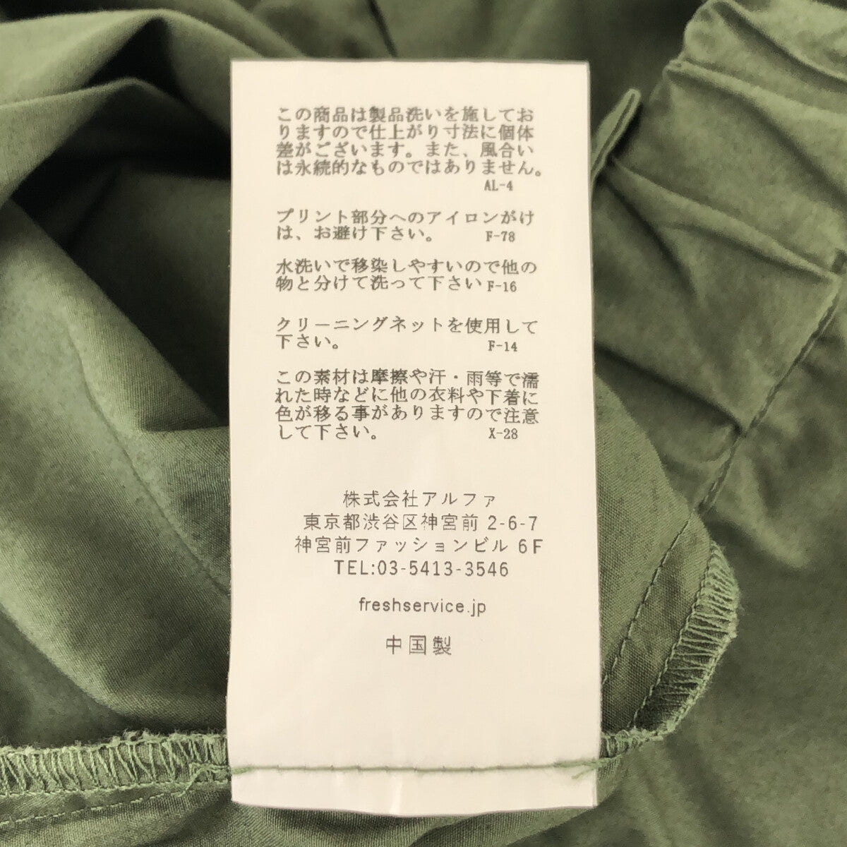 FreshService / フレッシュサービス | UTILITY OVER SHORTS