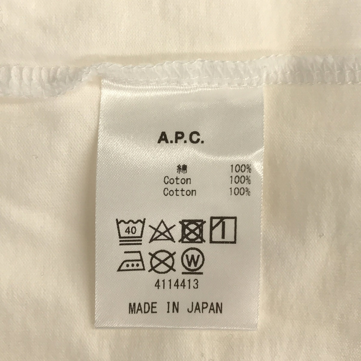 A.P.C. / アーペーセー | 反転ロゴ フロッキープリント Tシャツ | XS | メンズ