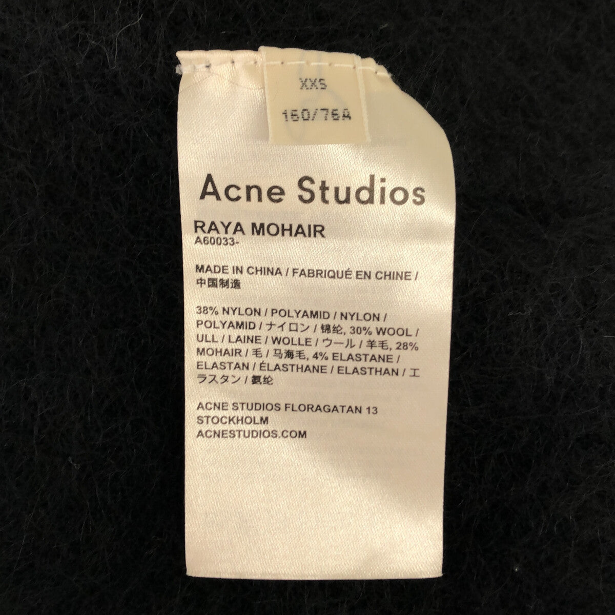 Acne Studios / アクネストゥディオズ | Reya Mohair / モヘヤニット