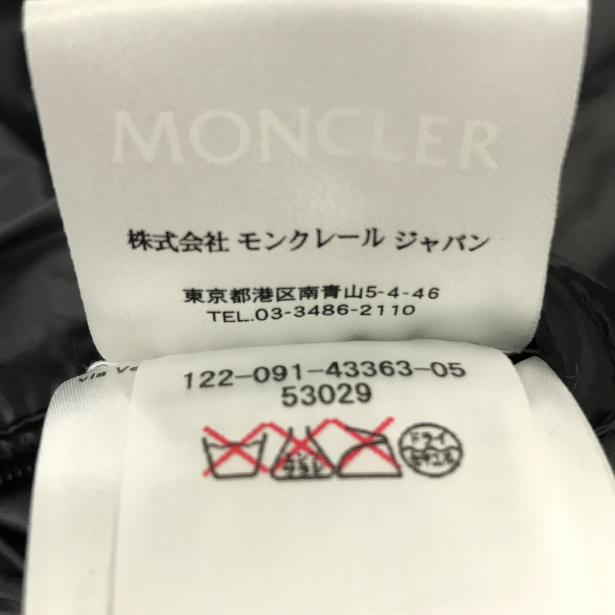 MONCLER / モンクレール | BARTHOLOME GILET バルトロメ ジレ