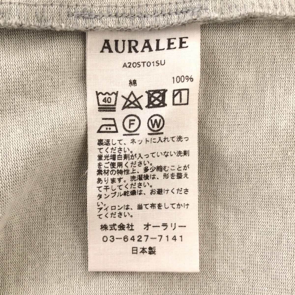 AURALEE / オーラリー | 2020SS | STAND UP TEE スタンドアップ Tシャツ | 5 |