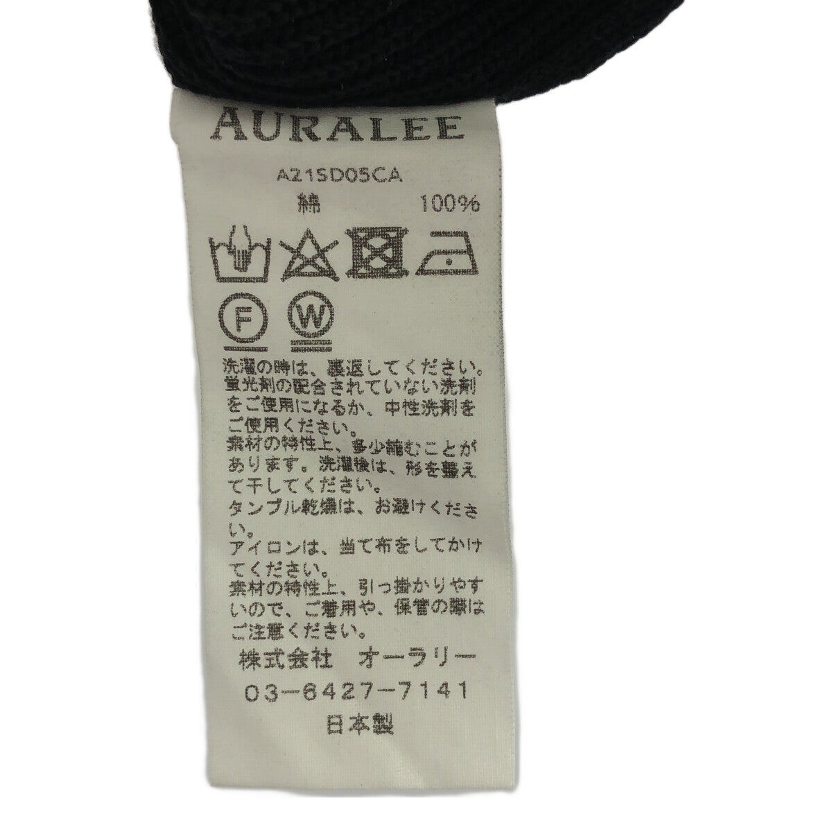 AURALEE / オーラリー | 2021 | FLAT YARN RIB KNIT SKIPPER ONE PIECE スキッパー ワンピース |  S |