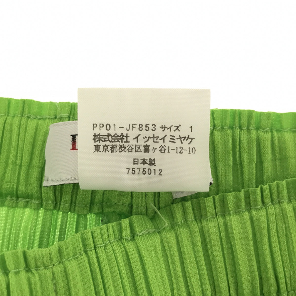 PLEATS PLEASE ISSEY MIYAKE / プリーツプリーズイッセイミヤケ 