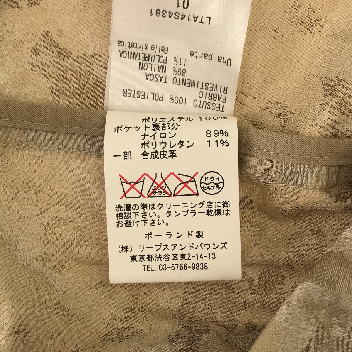 美品】 TATRAS / タトラス | カモフラージュ ジャガード