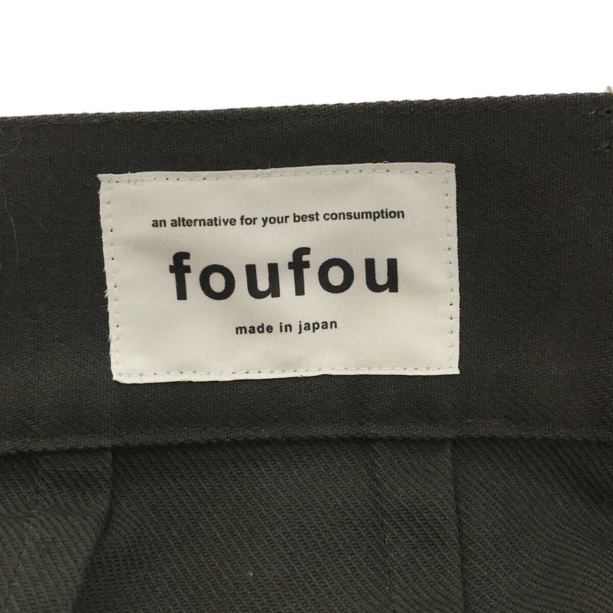 foufou / フーフー | cotton straight skirt / ベルト付き コットン