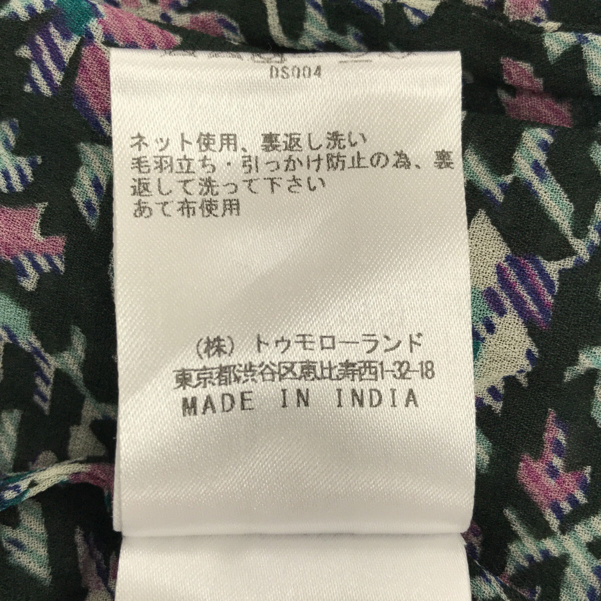 ISABEL MARANT ETOILE / イザベルマランエトワール | JEEZON レーヨン プリントラッフルスカート | 34 | レディース
