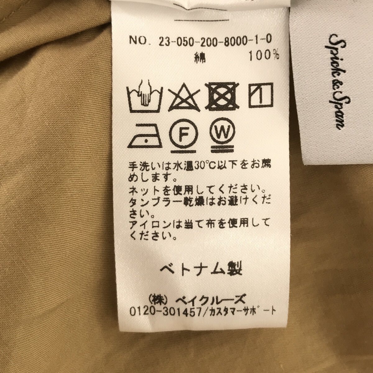 【新品未使用】Spick\u0026span シアーツイルビッグシャツ