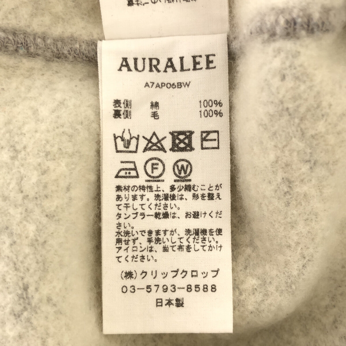 AURALEE / オーラリー | BACK WOOL SWEAT BIG PARKA プルオーバー