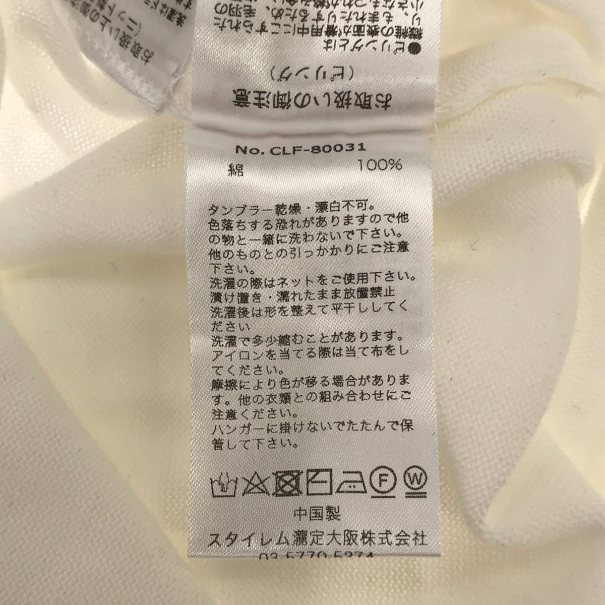 +CLOTHET / クロスクローゼット | Mock Neck Knit T-shirt スビンプラチナムニット Tシャツ | 1 | メンズ