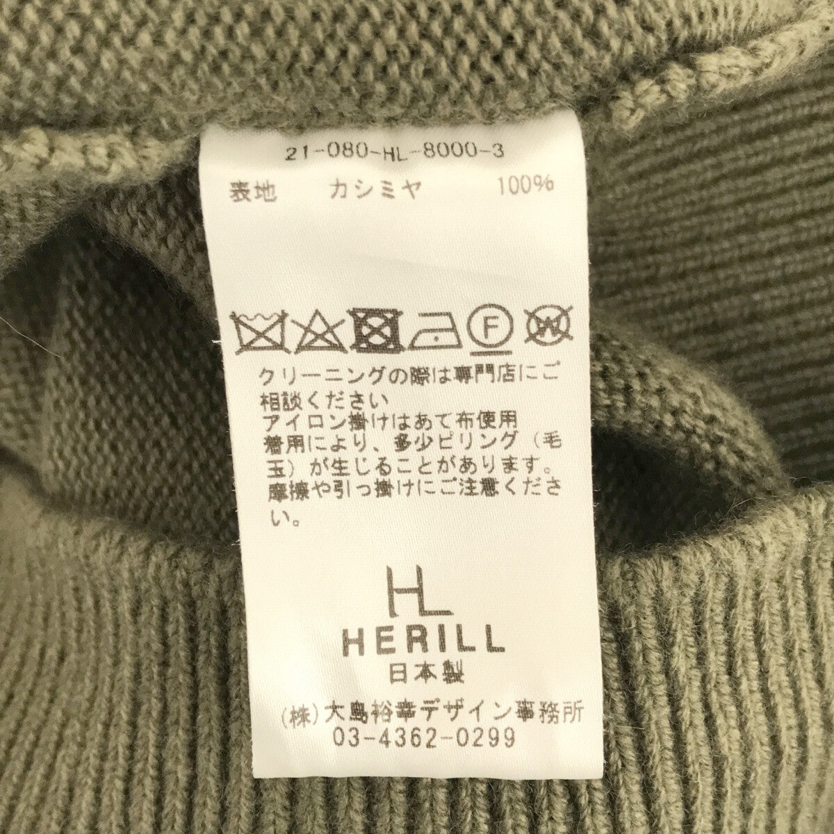 HERILL / ヘリル | 2021AW | GOLDENCASH PULLOVER カシミヤニット | 3 |