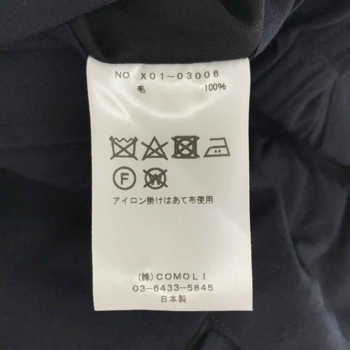 COMOLI / コモリ | 2023SS | ウール ニータックパンツ | 2 |