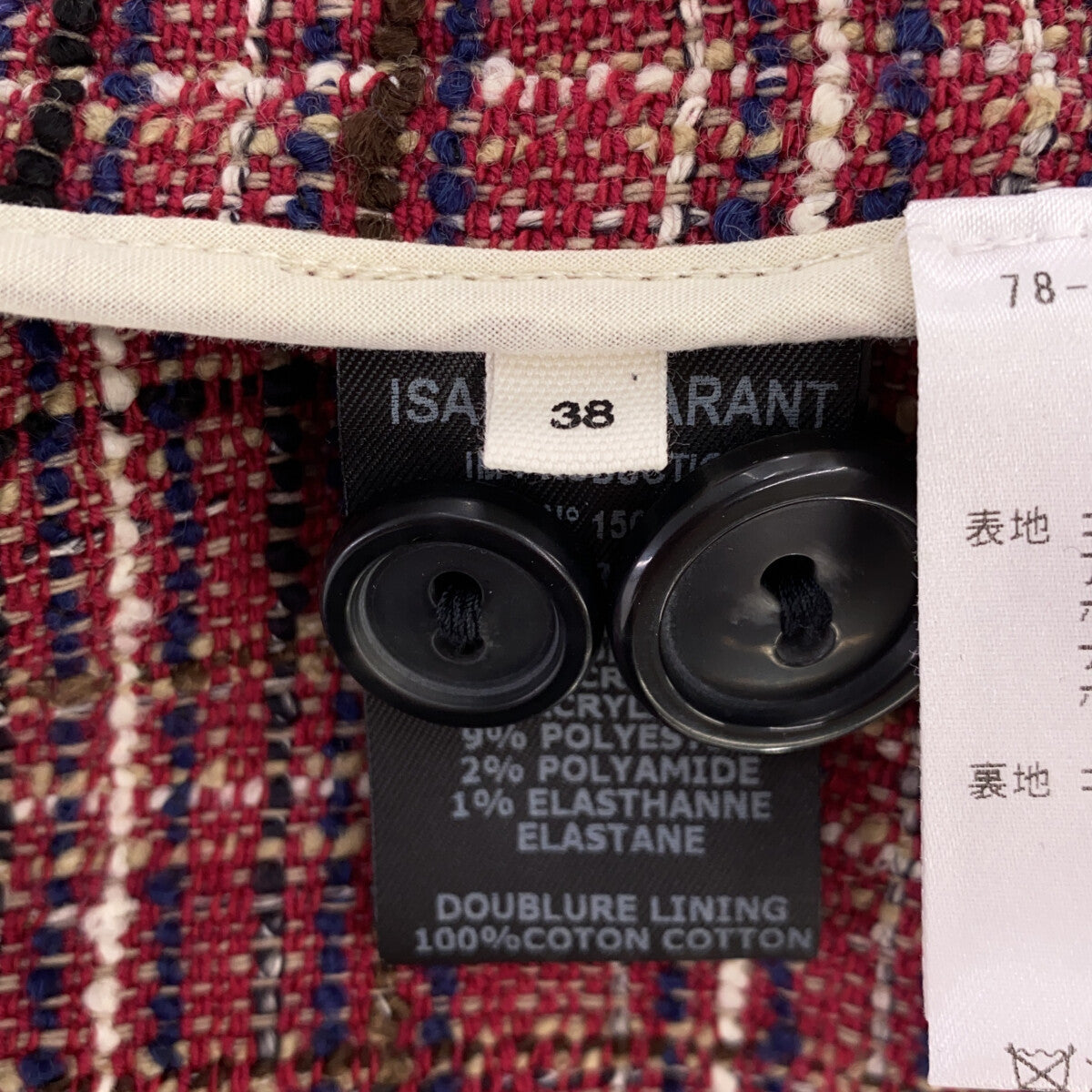 ISABEL MARANT ETOILE / イザベルマランエトワール | ツイード ノーカラージャケット | 38 | レッド | レディース
