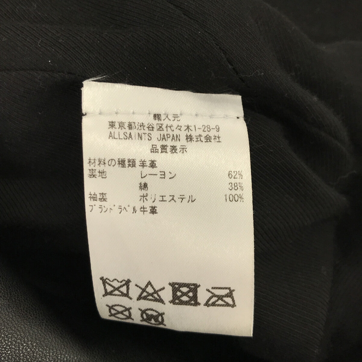 ALLSAINTS / 올세인츠 | BALFERN BIKER 램 가죽 더블 라이더스 재킷 | UK4 | 블랙 | 여성