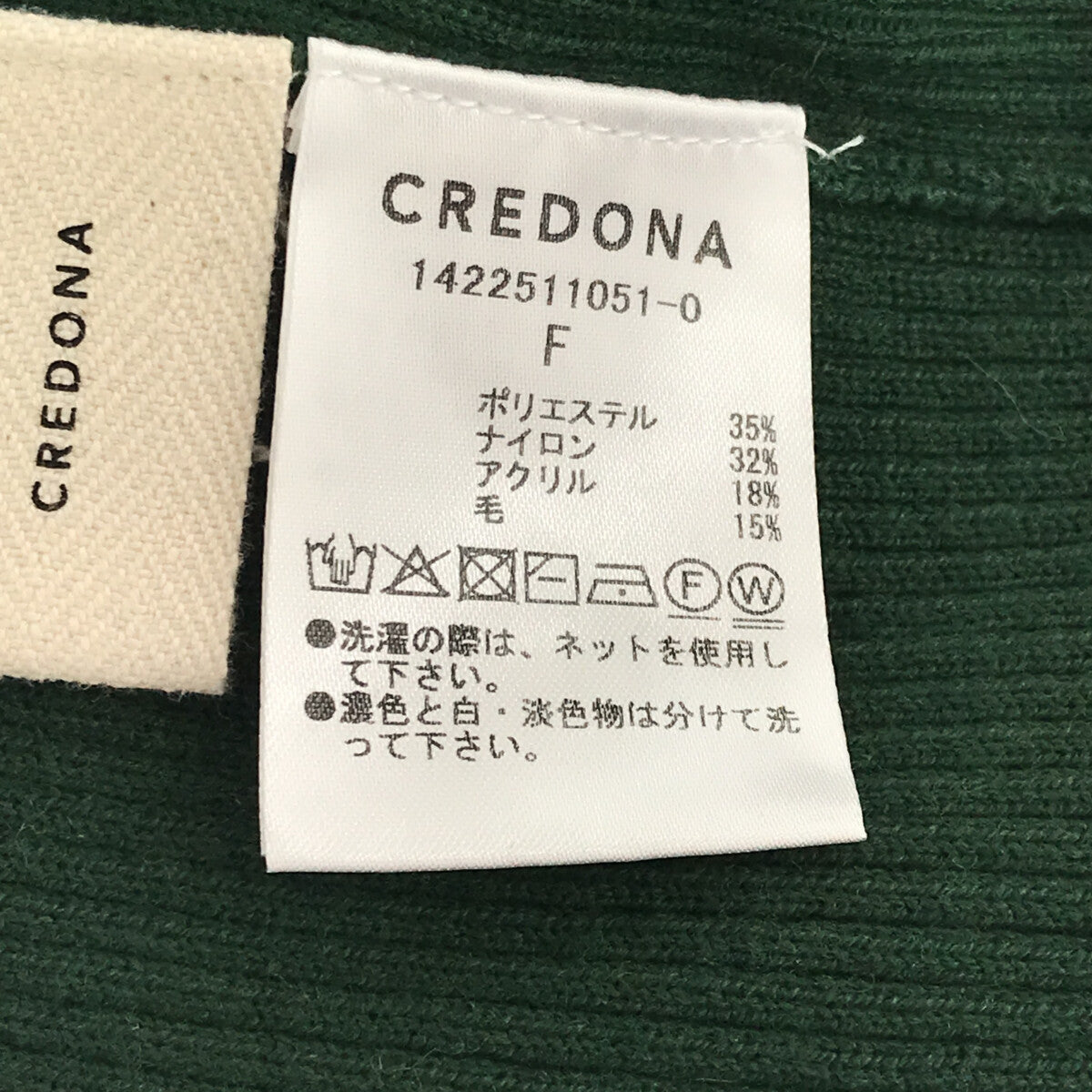 美品】 CREDONA / クレドナ | リブタートルネックニット | F