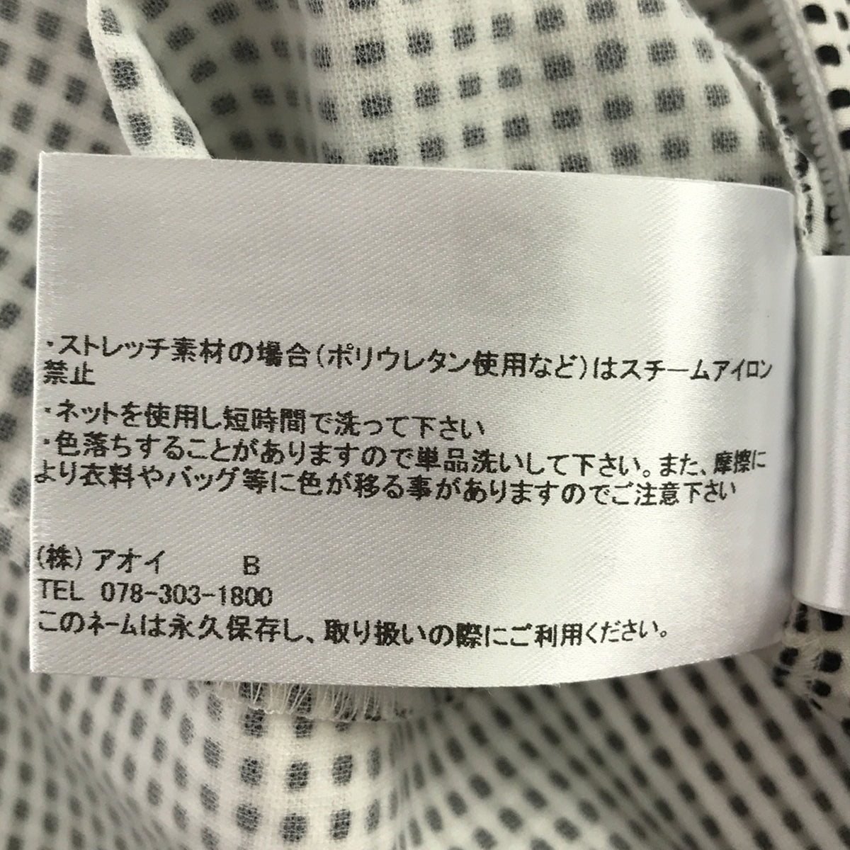 PAULE KA / ポールカ | 総柄 刺しゅう バイカラー ノースリーブワンピース | 38 | ホワイト / ブラック | レディース