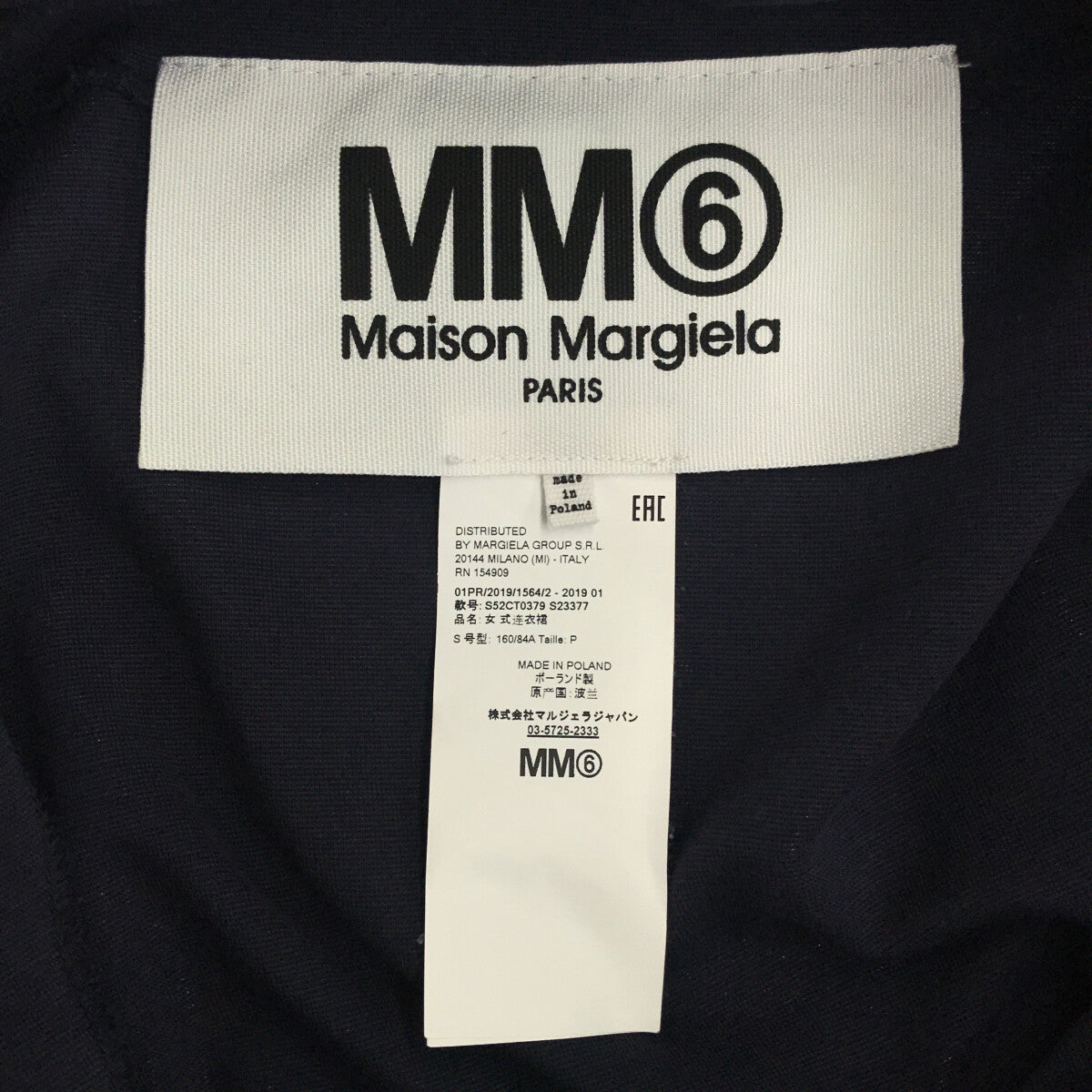 MM6 Maison Margiela / エムエムシックスメゾンマルジェラ | 2019SS | セーラーカラーワンピース | S | ネイビー | レディース