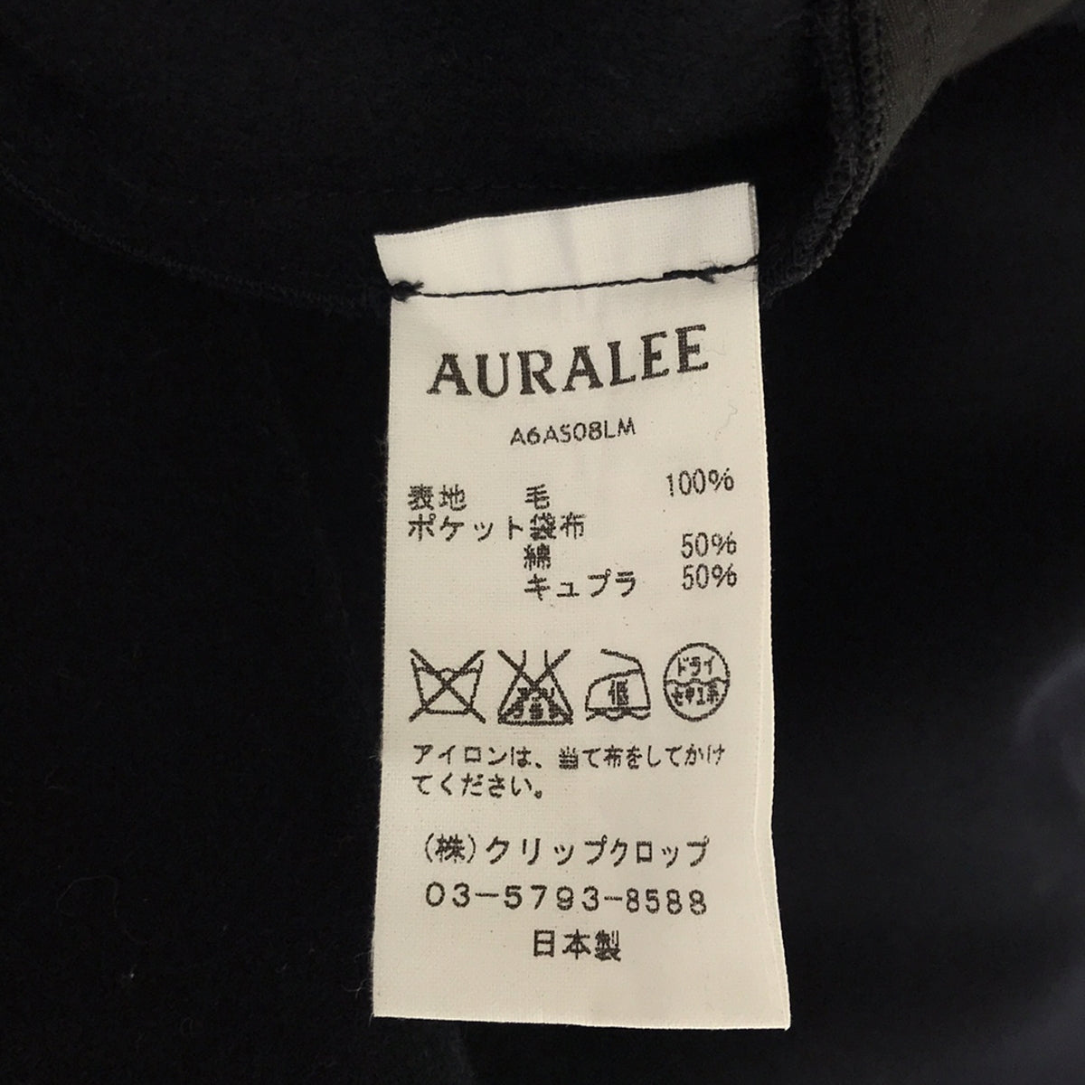 AURALEE / オーラリー | LIGHT MELTON FLARE SKIRT ライトメルトン フレアスカート | 1 | レディース