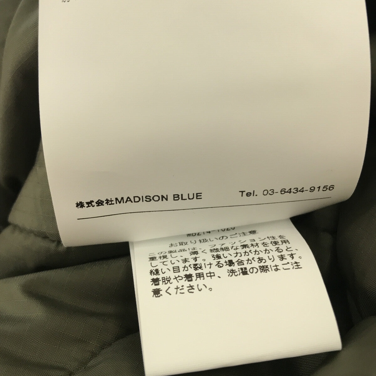 MADISON BLUE マディソンブルー キルティングベスト-