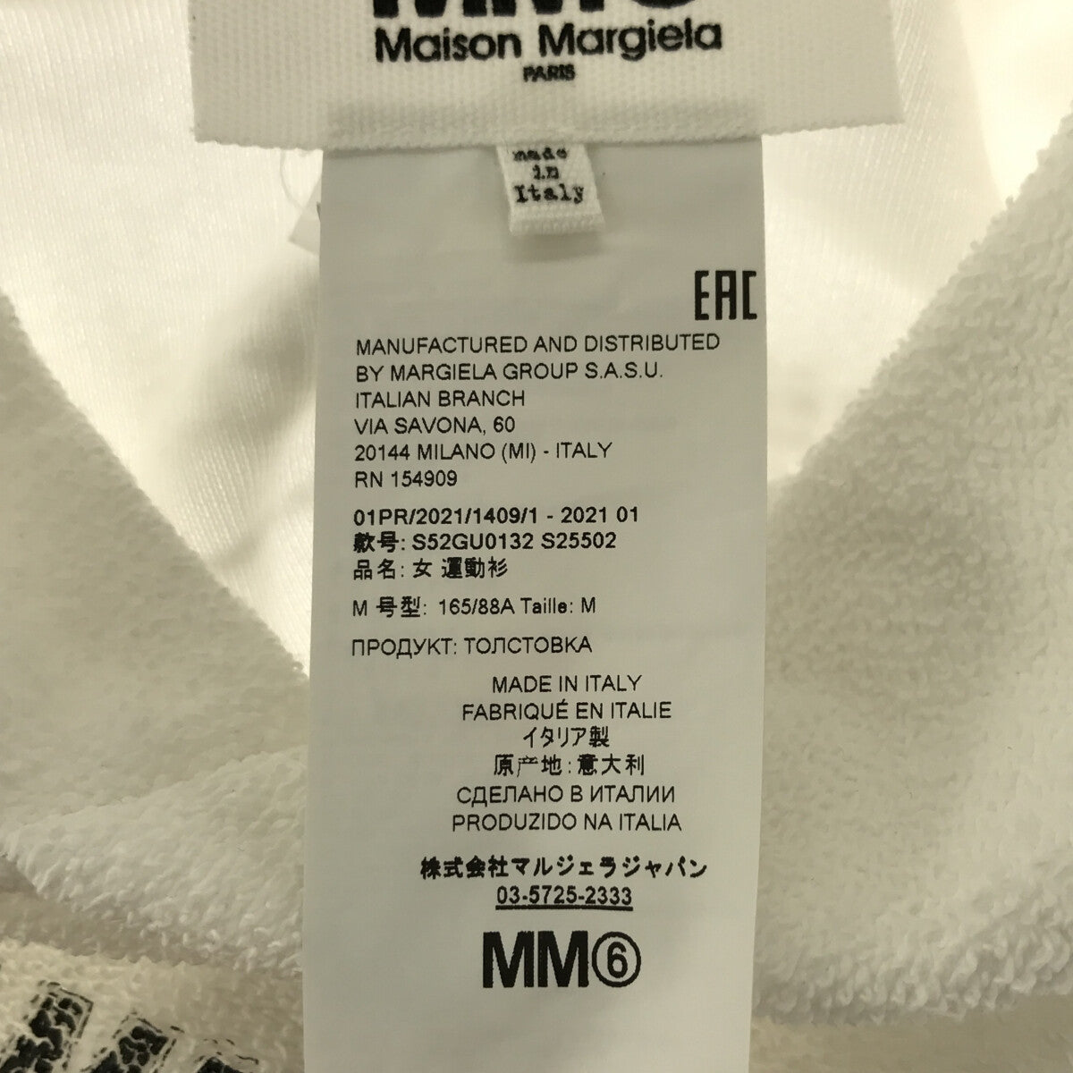 MM6 Maison Margiela / エムエムシックスメゾンマルジェラ | 2021SS