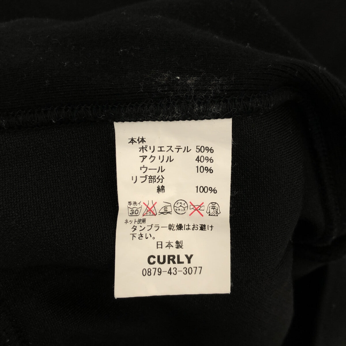 CURLY / カーリー | ラフィー プルオーバー パーカー フーディ | 3 | – KLD