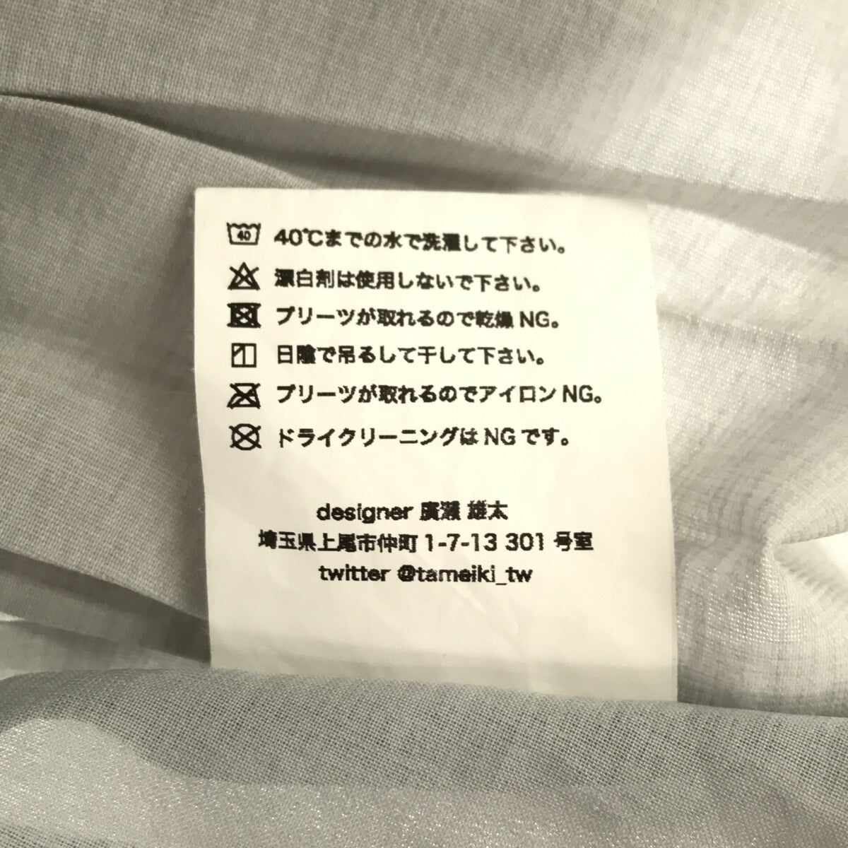 itochi / 服屋 イトチ | pacla⁺ half way accordion pleated skirt スカート | M | レディース